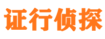 新沂寻人公司